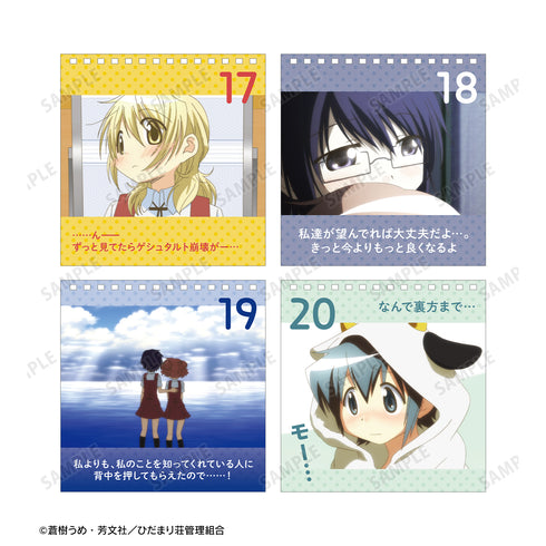 『ひだまりスケッチ×ハニカム』ひだまり荘 日めくりカレンダー