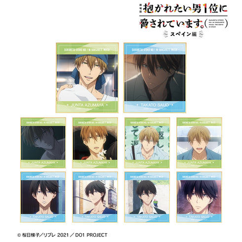 『劇場版 抱かれたい男1位に脅されています。~スペイン編~』 トレーディング場面写ミニ色紙 BOX