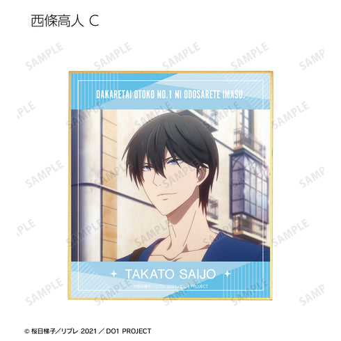 『劇場版 抱かれたい男1位に脅されています。~スペイン編~』 トレーディング場面写ミニ色紙 BOX