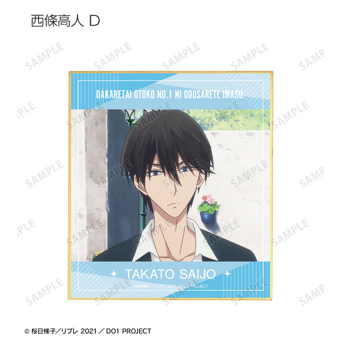 『劇場版 抱かれたい男1位に脅されています。~スペイン編~』 トレーディング場面写ミニ色紙 BOX