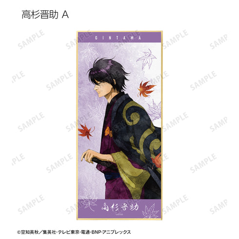 『銀魂』描き下ろしイラスト 秋の歩み・水彩風ver. トレーディングスタンド付きはがき色紙 BOX