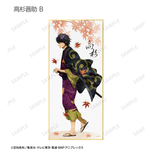 『銀魂』描き下ろしイラスト 秋の歩み・水彩風ver. トレーディングスタンド付きはがき色紙 BOX