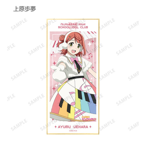 『ラブライブ!虹ヶ咲学園スクールアイドル同好会』トレーディング Colorful Dreams! Colorful Smiles! スタンド付き色紙 BOX
