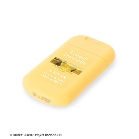 『BANANA FISH』第24話 ライ麦畑でつかまえて ハンドクレンジングスプレー