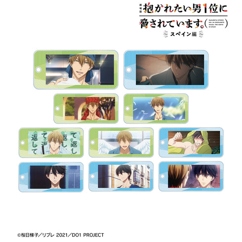 《劇場版 被「最想擁抱的男人」第一名脅迫中。~西班牙篇~》角色場景圖亞克力鑰匙圈禮盒