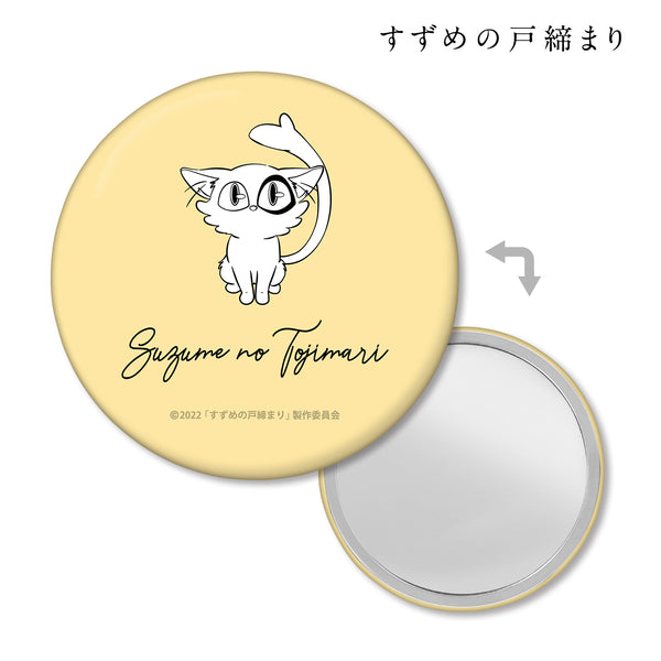 『すずめの戸締まり』ダイジン 缶ミラー