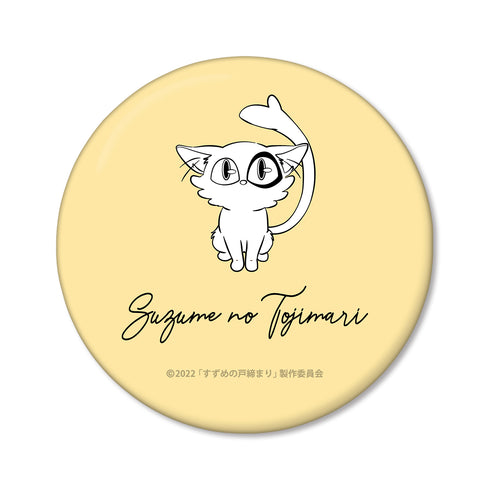 『すずめの戸締まり』ダイジン 缶ミラー