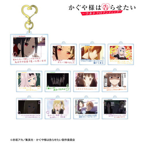 『かぐや様は告らせたい-ウルトラロマンティック-』トレーディング台詞アクリルキーホルダー BOX