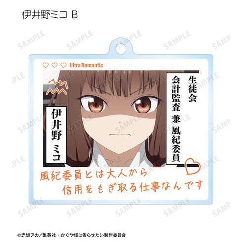 『かぐや様は告らせたい-ウルトラロマンティック-』トレーディング台詞アクリルキーホルダー BOX