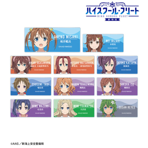 『劇場版 ハイスクール・フリート』トレーディングアクリルネームプレート ver.A(全11種) BOX
