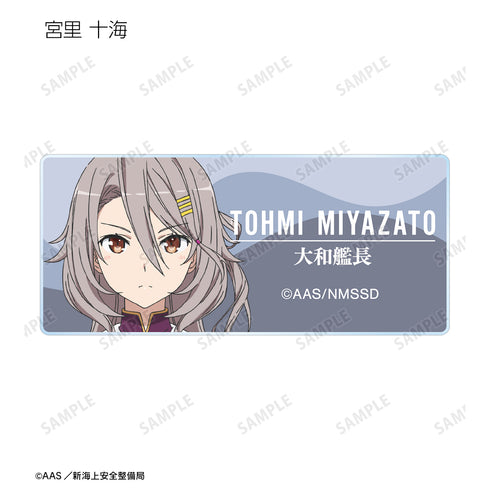『劇場版 ハイスクール・フリート』トレーディングアクリルネームプレート ver.D(全12種) BOX