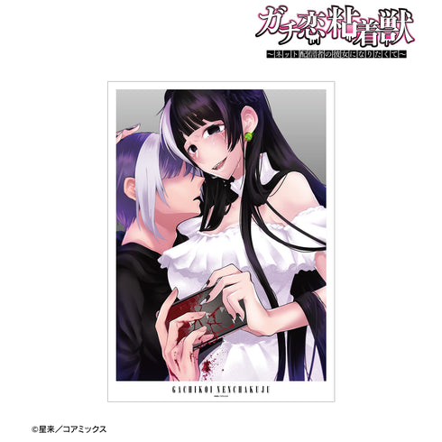 『ガチ恋粘着獣 ~ネット配信者の彼女になりたくて~』コスモ&琴乃 A3マット加工ポスター