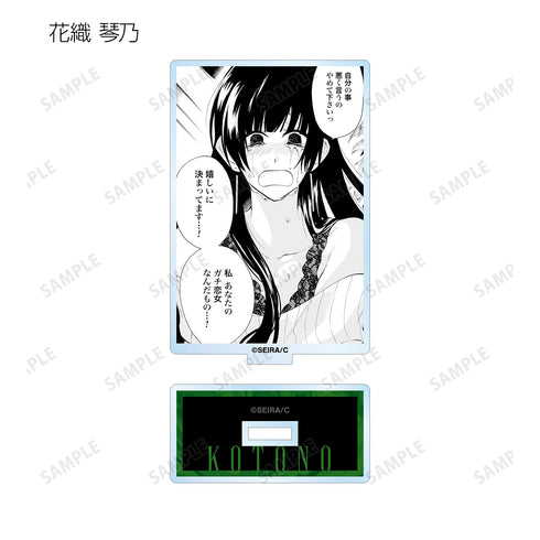 『ガチ恋粘着獣 ~ネット配信者の彼女になりたくて~』トレーディングアクリルスタンド BOX