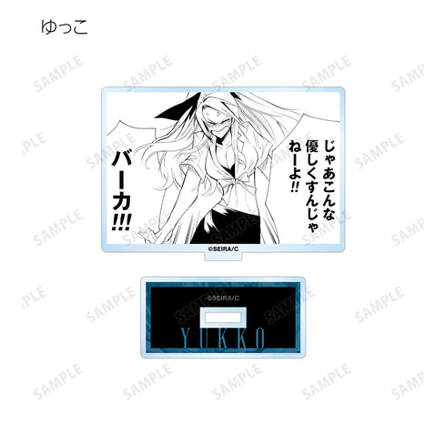 『ガチ恋粘着獣 ~ネット配信者の彼女になりたくて~』トレーディングアクリルスタンド BOX