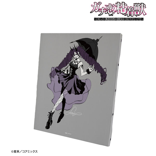 『ガチ恋粘着獣 ~ネット配信者の彼女になりたくて~』りこめろ キャンバスボード