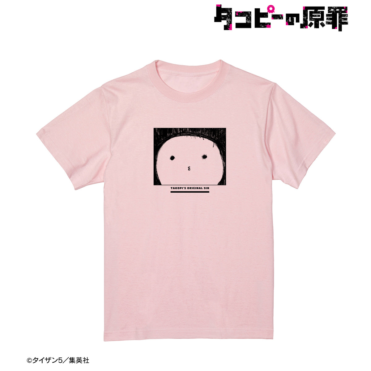 タコピーの原罪』タコピー Tシャツ(メンズ/レディース) – Anime Store