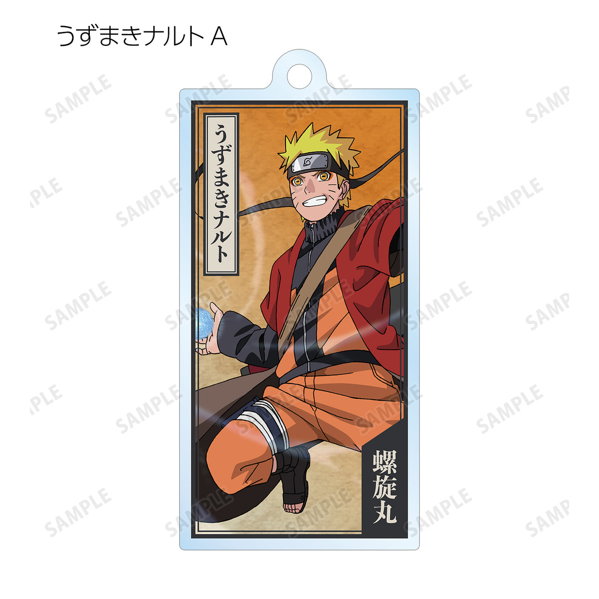 『NARUTO-ナルト- 疾風伝』描き下ろしイラスト 忍者大決戦ver. トレーディングアクリルキーホルダー BOX