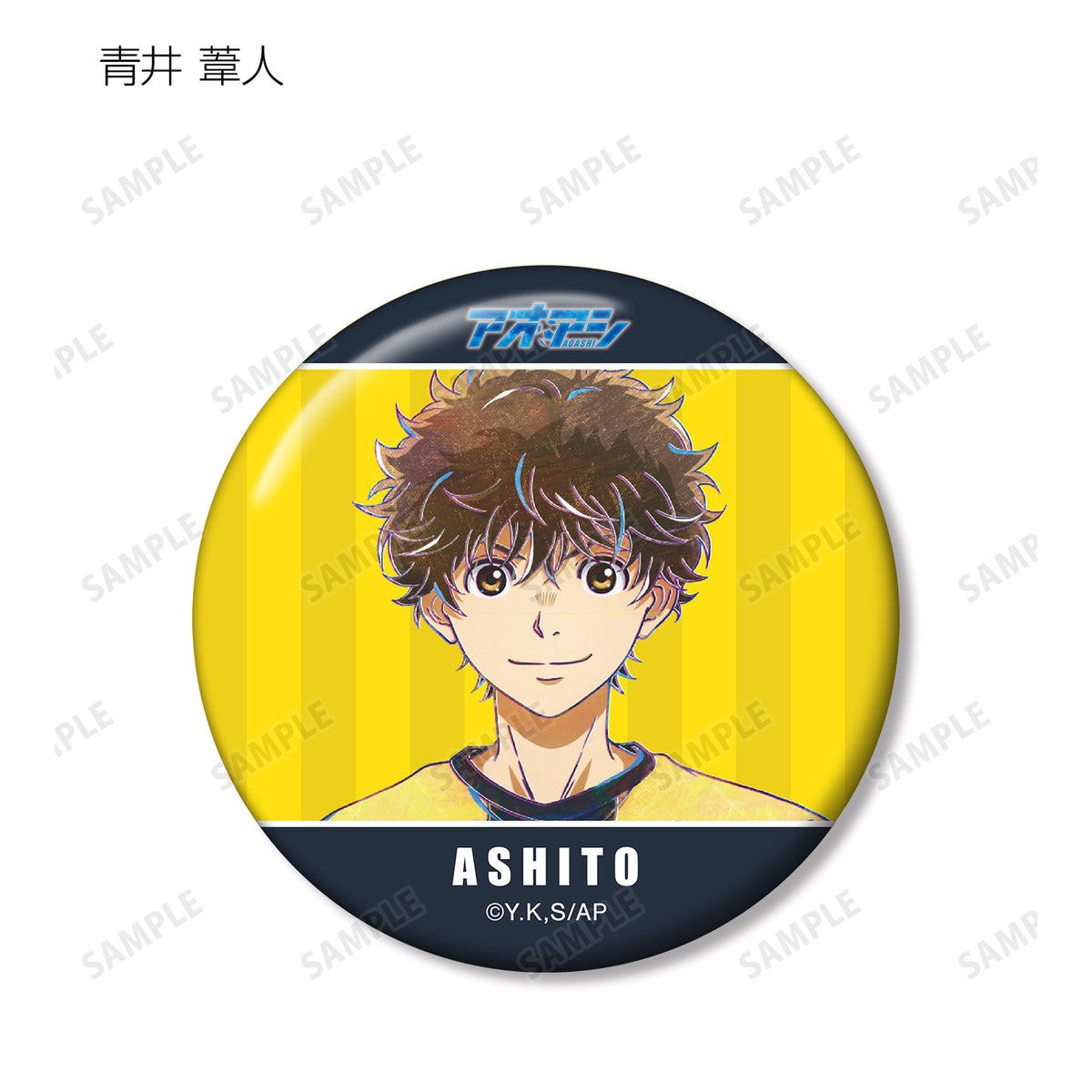 アオアシ 青井葦人 アニメジャパン 2022 缶バッジ Anime Japan アオアシ』トレーディング Ani-Art 缶バッジ BOX – Anime Store JP