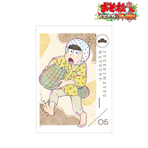 『おそ松さん~ヒピポ族と輝く果実~ 』十四松 Ani-Art 第4弾 A3マット加工ポスター