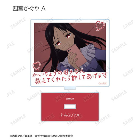 『かぐや様は告らせたい-ウルトラロマンティック-』トレーディング台詞アクリルスタンド BOX