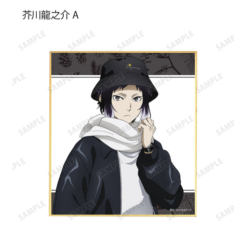 『文豪ストレイドッグス』描き下ろしイラスト 冬の休日ver. トレーディングミニ色紙 (全10種) BOX