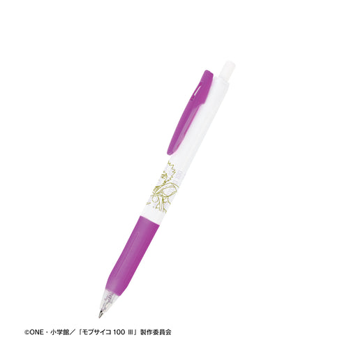 『モブサイコ100 Ⅲ』花沢輝気 サラサクリップ ボールペン