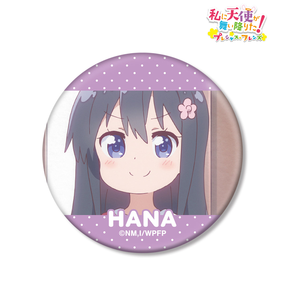 私に天使が舞い降りた！バースデー プリロール ハート缶バッジ 白咲花 私に天使が舞い降りた！ - 白咲 花 缶バッジ | AMNIBUS(アムニバス)