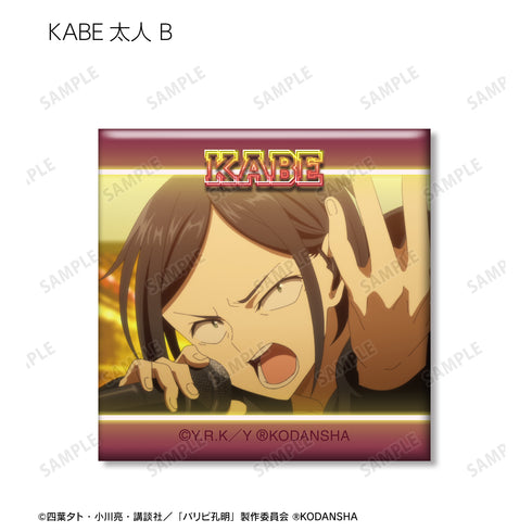 『パリピ孔明』トレーディング場面写スクエア缶バッジ BOX