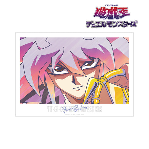 『遊☆戯☆王デュエルモンスターズ』闇バクラ Ani-Art clear label A3マット加工ポスター