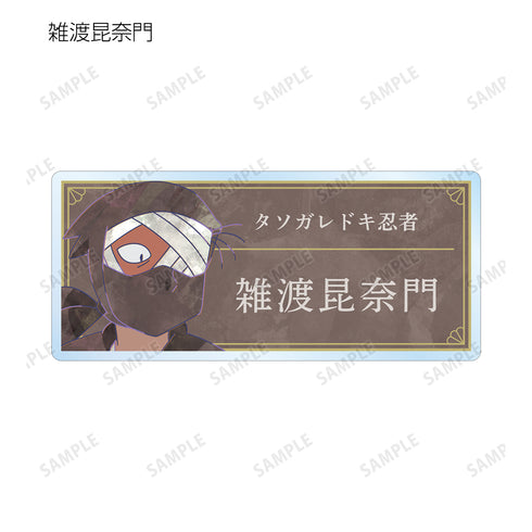 『忍たま乱太郎』トレーディング Ani-Art 第2弾 アクリルネームプレート ver.B BOX