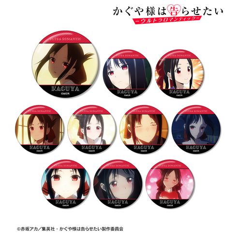 『かぐや様は告らせたい-ウルトラロマンティック-』トレーディング 四宮かぐや シーン 缶バッジ(全10種)BOX
