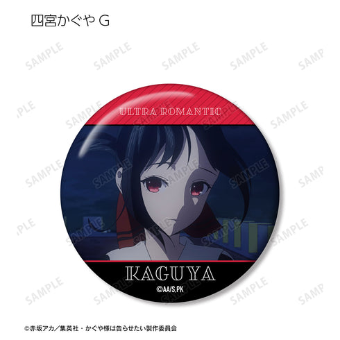 『かぐや様は告らせたい-ウルトラロマンティック-』トレーディング 四宮かぐや シーン 缶バッジ(全10種)BOX