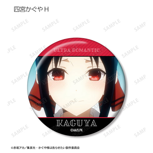 『かぐや様は告らせたい-ウルトラロマンティック-』トレーディング 四宮かぐや シーン 缶バッジ(全10種)BOX