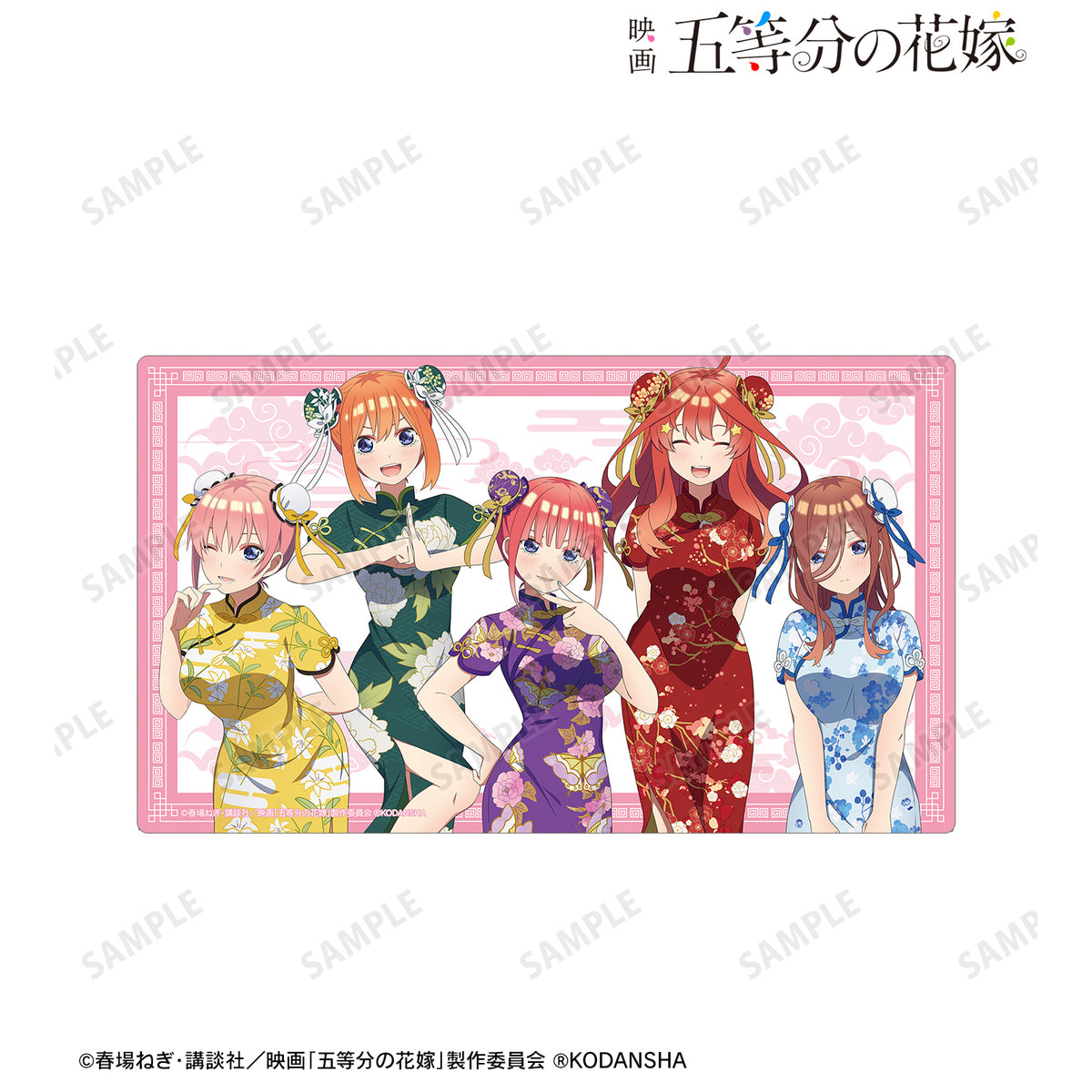 映画 五等分の花嫁』描き下ろしイラスト 集合 チャイナドレスver