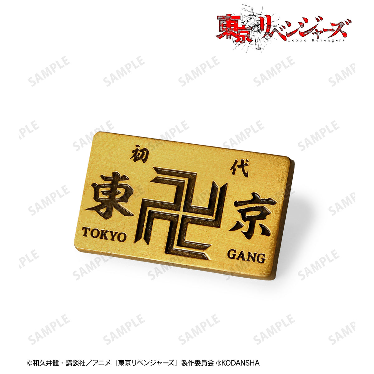 東京リベンジャーズ ETERNO RECIT/エテルノレシ 缶バッジ 羽宮一虎
