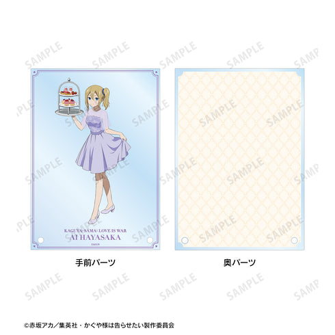 『かぐや様は告らせたい-ファーストキッスは終わらない-』描き下ろしイラスト 早坂 愛 ダブルアクリルパネル <かぐや バース デーver.>