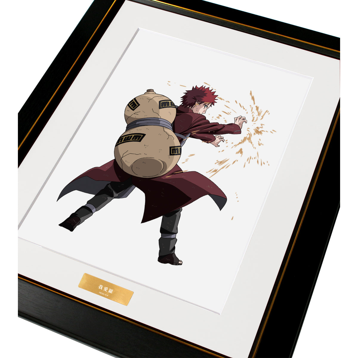 NARUTO-ナルト- 疾風伝』描き下ろしイラスト 我愛羅 戦う背中ver