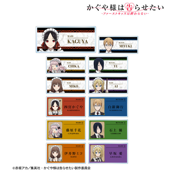 『かぐや様は告らせたい-ファーストキッスは終わらない-』描き下ろしイラスト メイド&執事ver. トレーディングアクリルネーム プレート(全12種)BOX