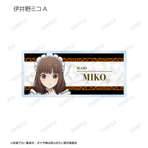 『かぐや様は告らせたい-ファーストキッスは終わらない-』描き下ろしイラスト メイド&執事ver. トレーディングアクリルネーム プレート(全12種)BOX