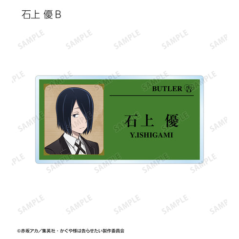 『かぐや様は告らせたい-ファーストキッスは終わらない-』描き下ろしイラスト メイド&執事ver. トレーディングアクリルネーム プレート(全12種)BOX