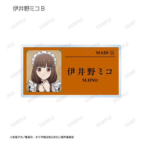 『かぐや様は告らせたい-ファーストキッスは終わらない-』描き下ろしイラスト メイド&執事ver. トレーディングアクリルネーム プレート(全12種)BOX
