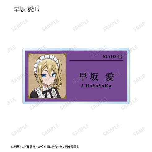 『かぐや様は告らせたい-ファーストキッスは終わらない-』描き下ろしイラスト メイド&執事ver. トレーディングアクリルネーム プレート(全12種)BOX