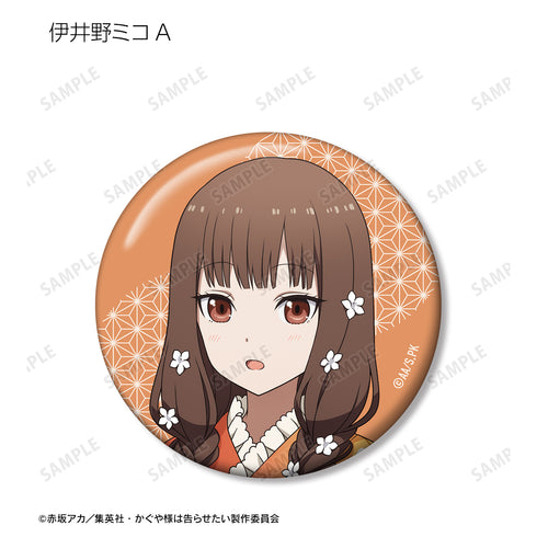 『かぐや様は告らせたい-ファーストキッスは終わらない-』描き下ろしイラスト 振袖&着物ver. トレーディング缶バッジ(全12 種)BOX