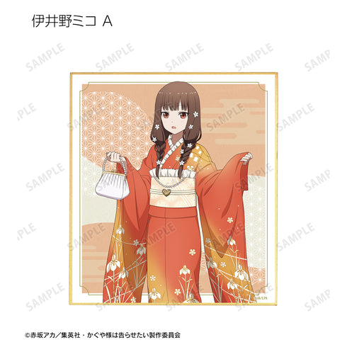 『かぐや様は告らせたい-ファーストキッスは終わらない-』描き下ろしイラスト 振袖&着物ver. トレーディングミニ色紙(全12 種)BOX