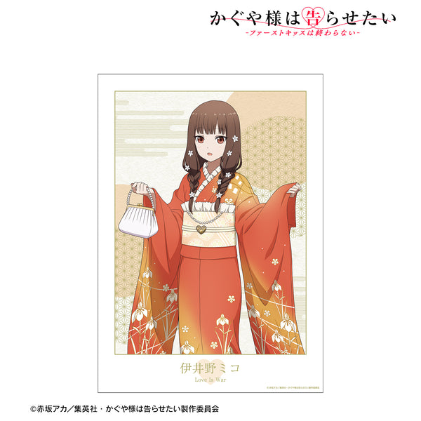 『かぐや様は告らせたい-ファーストキッスは終わらない-』描き下ろしイラスト 伊井野ミコ 振袖&着物ver. A3マット加工ポスター