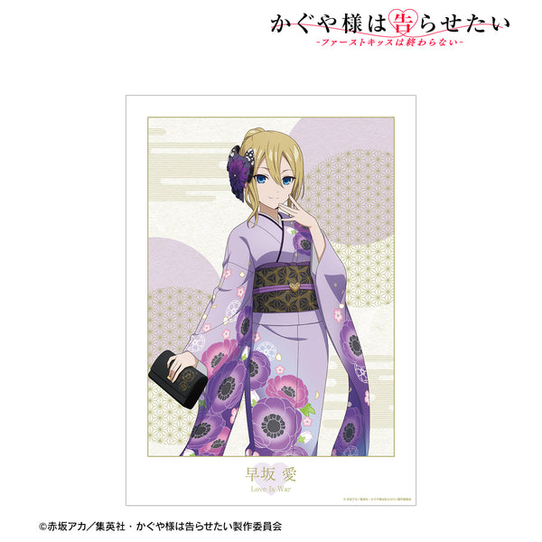 『かぐや様は告らせたい-ファーストキッスは終わらない-』描き下ろしイラスト 早坂 愛 振袖&着物ver. A3マット加工ポスター