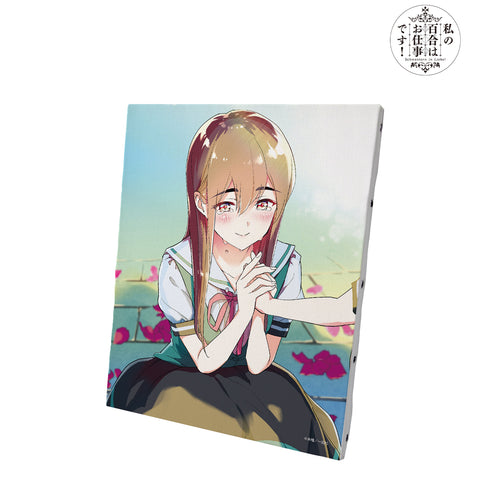 『私の百合はお仕事です!』美月 キャンバスボード