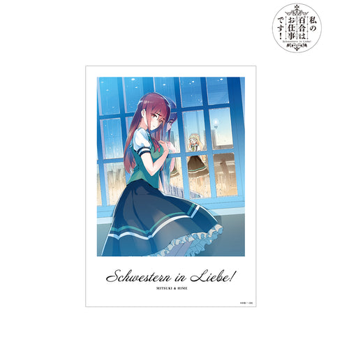 『私の百合はお仕事です!』美月&陽芽 A3マット加工ポスター ver.B
