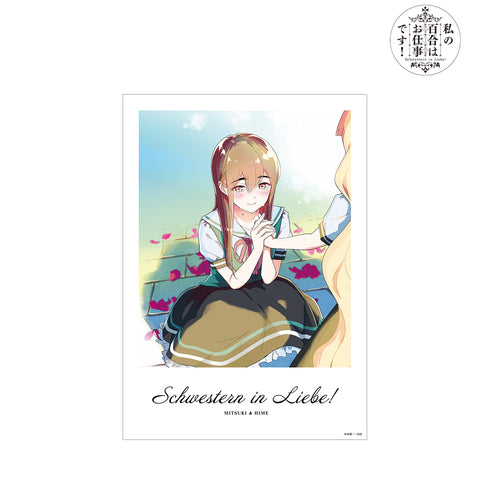 "My Yuri Is My Job!" Mizuki A3 Matte-Finish Poster