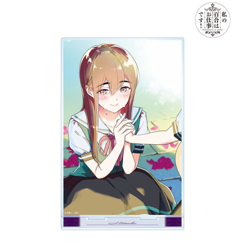 『私の百合はお仕事です!』美月 BIGアクリルスタンド